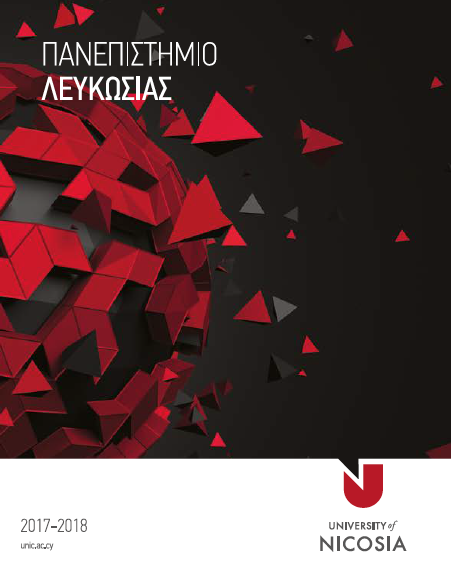 Οδηγός Σπουδών
