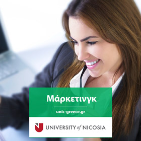 Πτυχίο στο Μάρκετινγκ