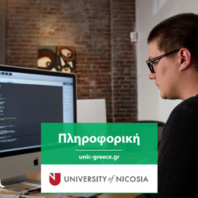 Πτυχίο στην Πληροφορική